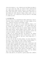 사회복지사로의 자기인식의 중요성에 대해 설명하고 나의 강점과 단점을 분석하고, 훌륭한 사회복지사가 되기 위한 나만의 계획을 작성하시오 (사회복지실천기술론)-2