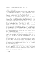 사회복지사로의 자기인식의 중요성에 대해 설명하고 나의 강점과 단점을 분석하고, 훌륭한 사회복지사가 되기 위한 나만의 계획을 작성하시오 (사회복지실천기술론)-3