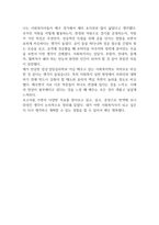 사회복지사로의 자기인식의 중요성에 대해 설명하고 나의 강점과 단점을 분석하고, 훌륭한 사회복지사가 되기 위한 나만의 계획을 작성하시오 (사회복지실천기술론)-4