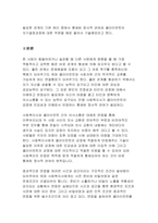사회복지면접기술에 있어서 관계의 기본 원리 중 통제된 정서적 관여와 클라이언트의 자기결정과정에 대하여 예를 들어서 설명하시오.-2