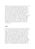 사회복지면접기술에 있어서 관계의 기본 원리 중 통제된 정서적 관여와 클라이언트의 자기결정과정에 대하여 예를 들어서 설명하시오.-4