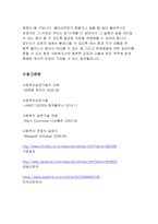 사회복지면접기술에 있어서 관계의 기본 원리 중 통제된 정서적 관여와 클라이언트의 자기결정과정에 대하여 예를 들어서 설명하시오.-5