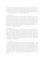청소년복지 전달체계의 원칙 중 서비스제공 측면의 원칙에 대하여 설명하시오.-3