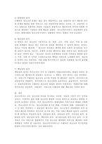 청소년복지 전달체계의 원칙 중 서비스제공 측면의 원칙에 대하여 설명하시오.-4