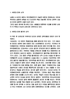 부분과 전체 독후감-3