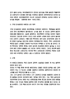부분과 전체 독후감-4
