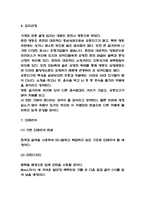 카페 창업계획서 - 룸 형식 커피전문점 창업 사업계획서-6