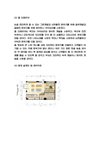 카페 창업계획서 - 룸 형식 커피전문점 창업 사업계획서-7
