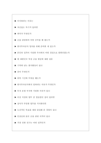 한국투자공사 면접기출질문  + 면접대비자료-4