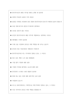 한국투자공사 면접기출질문  + 면접대비자료-5