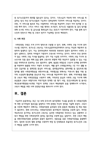 최근 1년 내에 우리나라 복지정책의 이슈를 분석한 후 사회복지정책에 대한 국가개입의 필요성을 설명하고 이에 관련된 자신의 생각-5