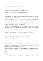 2020년 하반기 판토스 어학우수자 전형 합격 자기소개서 (합격 인증)-2