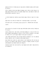 2020년 하반기 판토스 어학우수자 전형 합격 자기소개서 (합격 인증)-3