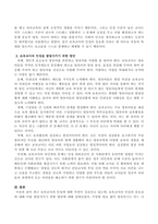 최근 보육교사의 인성에 대한 측면이 강조되고 있는데, 보육교사의 인성과 중요성에 대해 이를 발달시키기 위한 방안에 대해 논하시오-3