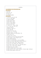 원익큐엔씨 면접기출질문  + 면접대비자료-2