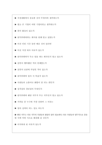 원익큐엔씨 면접기출질문  + 면접대비자료-5