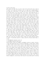 놀이의 정의와 자유선택활동 흥미영역의 교육적 가치를 설명하고 교사의 역할에 대한 자신의 관점에 대해 기술하시오 (놀이지도)-2