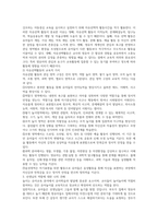 놀이의 정의와 자유선택활동 흥미영역의 교육적 가치를 설명하고 교사의 역할에 대한 자신의 관점에 대해 기술하시오 (놀이지도)-3