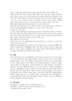 놀이의 정의와 자유선택활동 흥미영역의 교육적 가치를 설명하고 교사의 역할에 대한 자신의 관점에 대해 기술하시오 (놀이지도)-4
