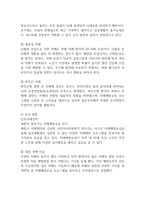 어르신을 대상으로 한 치매 예방 교육프로그램을 평가하기 위해 설문 조사를 실시하고자 한다 이때 어떤 방법으로 설문 조사를 진행할지 정하고, 그 과정을 아래 내용을 중심으로 서술하시오 (사회복지조사론)-2