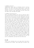 어르신을 대상으로 한 치매 예방 교육프로그램을 평가하기 위해 설문 조사를 실시하고자 한다 이때 어떤 방법으로 설문 조사를 진행할지 정하고, 그 과정을 아래 내용을 중심으로 서술하시오 (사회복지조사론)-3