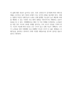 어르신을 대상으로 한 치매 예방 교육프로그램을 평가하기 위해 설문 조사를 실시하고자 한다 이때 어떤 방법으로 설문 조사를 진행할지 정하고, 그 과정을 아래 내용을 중심으로 서술하시오 (사회복지조사론)-4