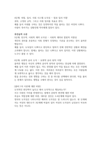 엘킨드(Elkind, 1978)의 자아중심성에 관해 특성을 기술하고 이에 예를 들어 설명하시오 (청소년복지론)-3