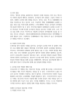 영유아기의 올바른 미디어 사용법에 대해 자유롭게 논의하시오 (아동권리와 복지)-2