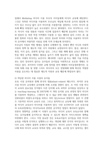 영유아기의 올바른 미디어 사용법에 대해 자유롭게 논의하시오 (아동권리와 복지)-3
