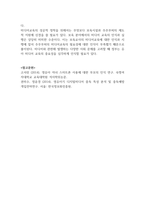 영유아기의 올바른 미디어 사용법에 대해 자유롭게 논의하시오 (아동권리와 복지)-4