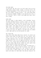 가족문제가 드러난 드라마나 영화를 선정하여 가족의 문제를 파악하고 문제를 해결하기 위해 어떠한 가족복지적 개입을 할 수 있을지 제시해보시오 (가족복지론)-2