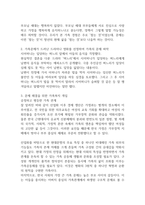 가족문제가 드러난 드라마나 영화를 선정하여 가족의 문제를 파악하고 문제를 해결하기 위해 어떠한 가족복지적 개입을 할 수 있을지 제시해보시오 (가족복지론)-3