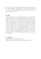 가족문제가 드러난 드라마나 영화를 선정하여 가족의 문제를 파악하고 문제를 해결하기 위해 어떠한 가족복지적 개입을 할 수 있을지 제시해보시오 (가족복지론)-4