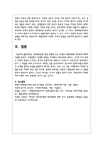 사회복지정책 형성 과정의 주요 개념과 사회문제와 이슈화에 대하여 기술-6