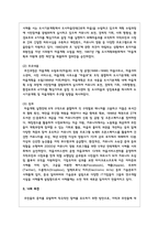 마을 만들기 운동에 대하여 설명하고 사례를 제시-5