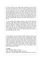 마을 만들기 운동에 대하여 설명하고 사례를 제시-6