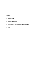 아큐정전 독후감-2