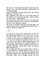 아큐정전 독후감-4