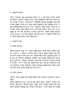 기업윤리 필요성과 사례연구 및 기업윤리 활성화 방안 제시 - 기업윤리 연구 REPORT-4