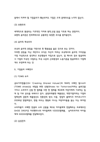 기업윤리 필요성과 사례연구 및 기업윤리 활성화 방안 제시 - 기업윤리 연구 REPORT-5