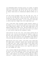 세상에서 가장 짧은 한국사 김재원 독후감-1