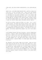 세상에서 가장 짧은 한국사 김재원 독후감-3