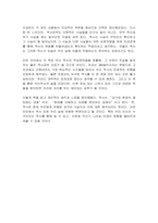 세상에서 가장 짧은 한국사 김재원 독후감-4