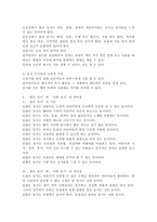 ‘좋은 동시’와 ‘나쁜 동시’의 차이점이 무엇일까요? ‘좋은 동시’의 조건을 만족시키는 동시를 한 편 소개해 보세요.(본인의 습작동시도 좋아요.)-3