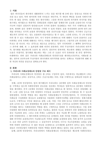 우리나라 사회보장제도의 안전망구조를 제시하고(공공부조, 사회보험 포함), 정부의 공공부조와 무상지원이 한국사회의 빈부격차를 줄이는 정책으로 적절한지에 대해 찬반 자신의 의견을 제시하시오-2