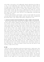 우리나라 사회보장제도의 안전망구조를 제시하고(공공부조, 사회보험 포함), 정부의 공공부조와 무상지원이 한국사회의 빈부격차를 줄이는 정책으로 적절한지에 대해 찬반 자신의 의견을 제시하시오-3