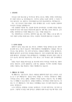 안전관리자 자기소개서-팔방미인 안전 관리 합격자소서 산업 건설 소방 기타-2