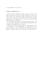 안전관리자 자기소개서-팔방미인 안전 관리 합격자소서 산업 건설 소방 기타-3