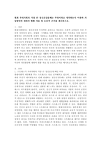 현재 우리사회의 가장 큰 정신건강문제는 무엇이라고 생각하는지 이유와 개입방안에 대하여 현황자료 및 논리적 근거를 제시하시오.-2