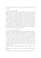 현재 우리사회의 가장 큰 정신건강문제는 무엇이라고 생각하는지 이유와 개입방안에 대하여 현황자료 및 논리적 근거를 제시하시오.-3